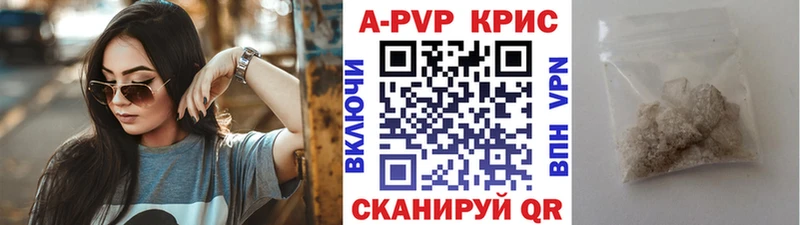 Купить закладки  Краснообск  А ПВП крисы CK 