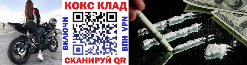 Купить где  Краснообск  Кокаин Перу 