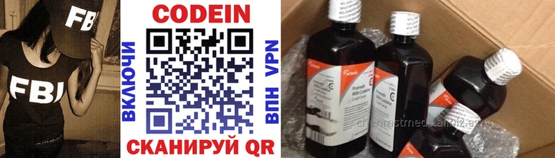 Codein напиток Lean (лин)  Купить где  Краснообск 