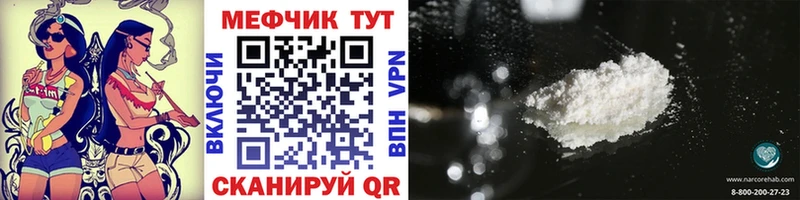 Мефедрон кристаллы  Купить где  Краснообск 