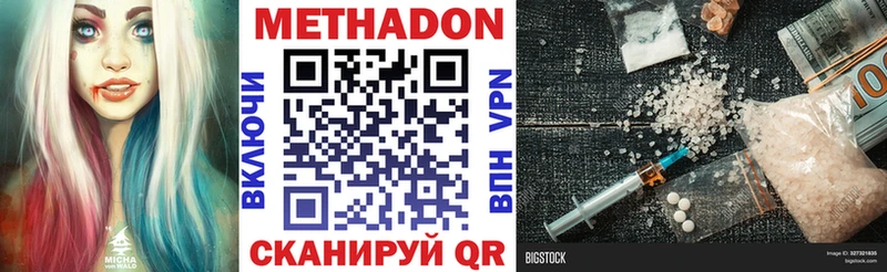 Купить  Краснообск  Метадон кристалл 